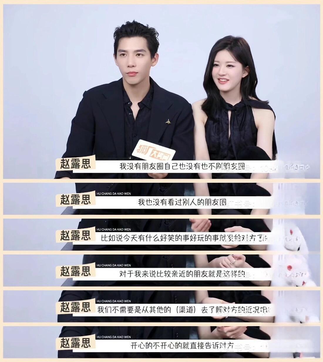你猜关闭朋友圈一年会发生什么想起了赵露思的采访 “我因为没有朋友圈而失去朋友” 