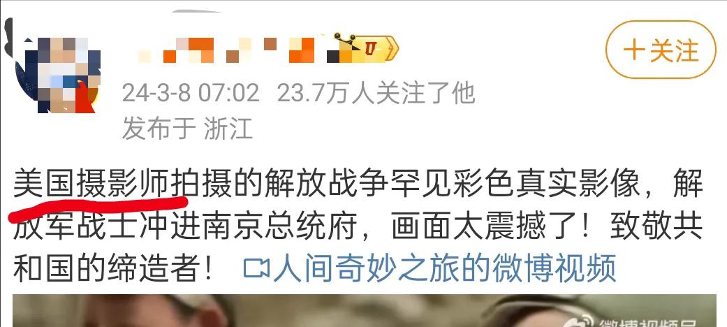 把苏联摄影师跟我们的先辈合拍的作品，居然改成是美国摄影师的作品，我不知道他是真的