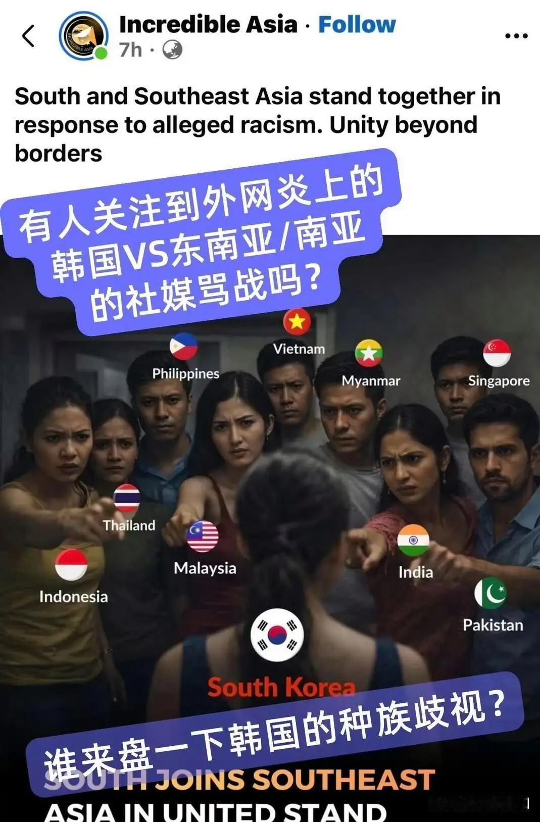 外网大规模论战！韩国网友划定东亚边界，越南网友反击，吵到最后发现裁判竟是中国。