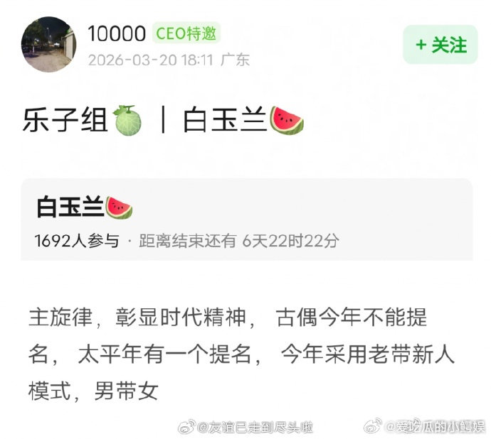 白玉兰老带新男带女模式白玉兰3月爆料全对上了现在回看三月豆瓣瓜直接封神，评奖模式