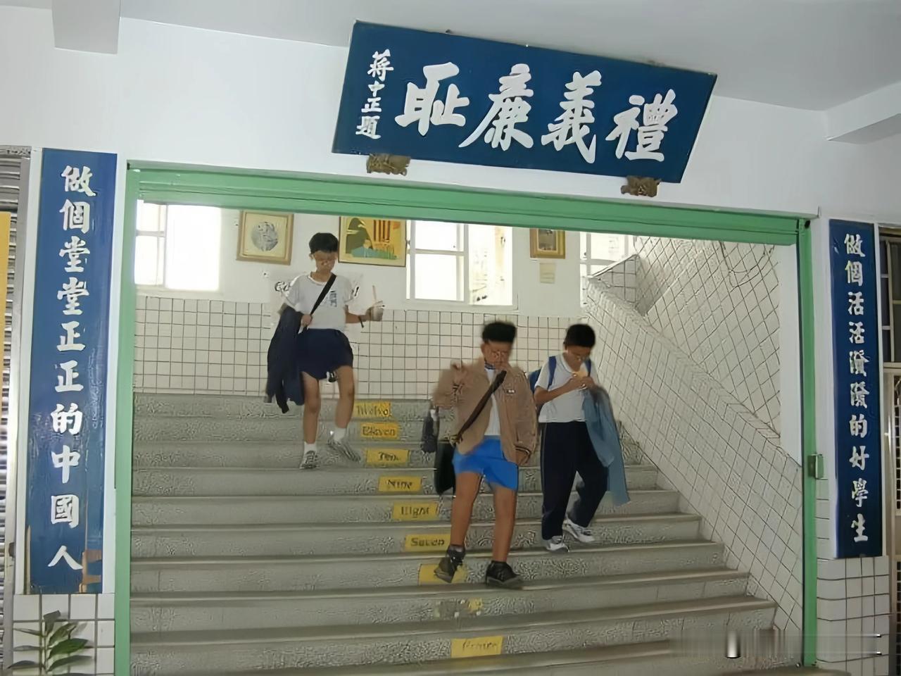 以前台湾学校的对联非常接地气，现在没有了