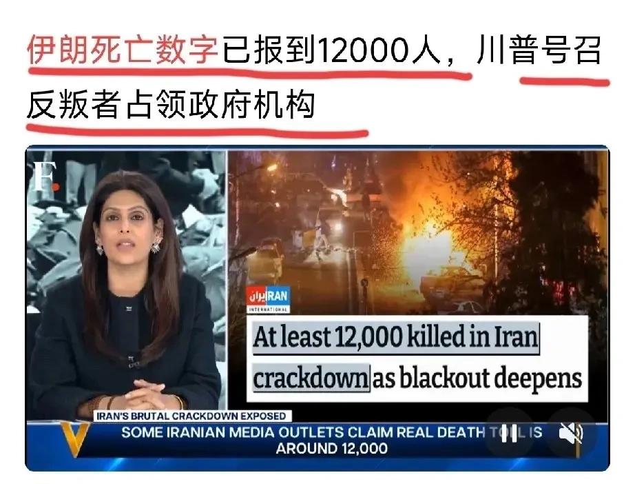 印度甲亢姐报道伊朗骚乱导致12000人死亡！印度报的数字，能不能信呢？