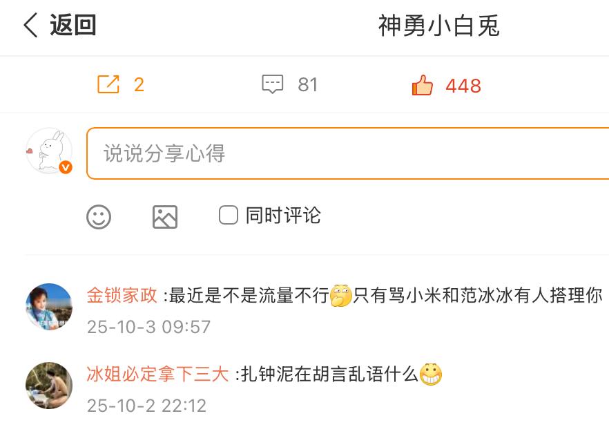 范冰冰的粉丝画像是什么呢？不可能有一线城市的吧？不可能有五十岁以下的吧？一个个还