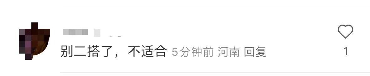 #剧粉拒绝王星越吴谨言二搭# 这是什么情况，怎么剧粉都在拒绝他俩二搭？对此你怎么