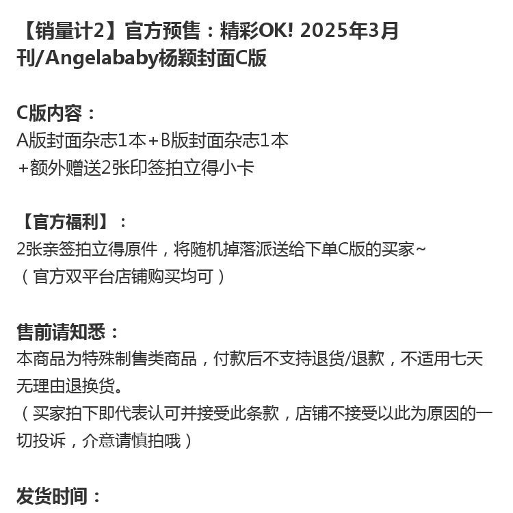 Angelababy0228生日快乐  ‖ Angelababy三阳启蛰六迎粲然