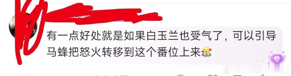 配合食用，看来是两手抓啊 