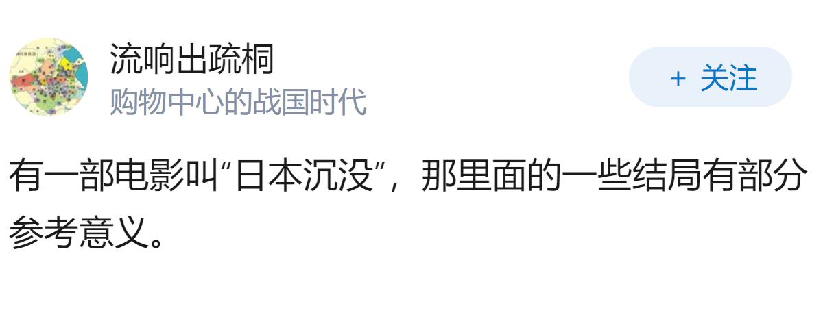 如果日本沉没了，你会收留日本人吗？