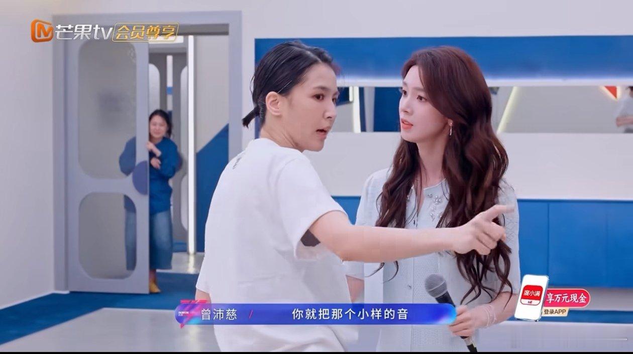 曾沛慈教陈瑶唱缘分一道桥乘风2026 沛慈真的又专业又温柔！教陈瑶唱歌的时候，每