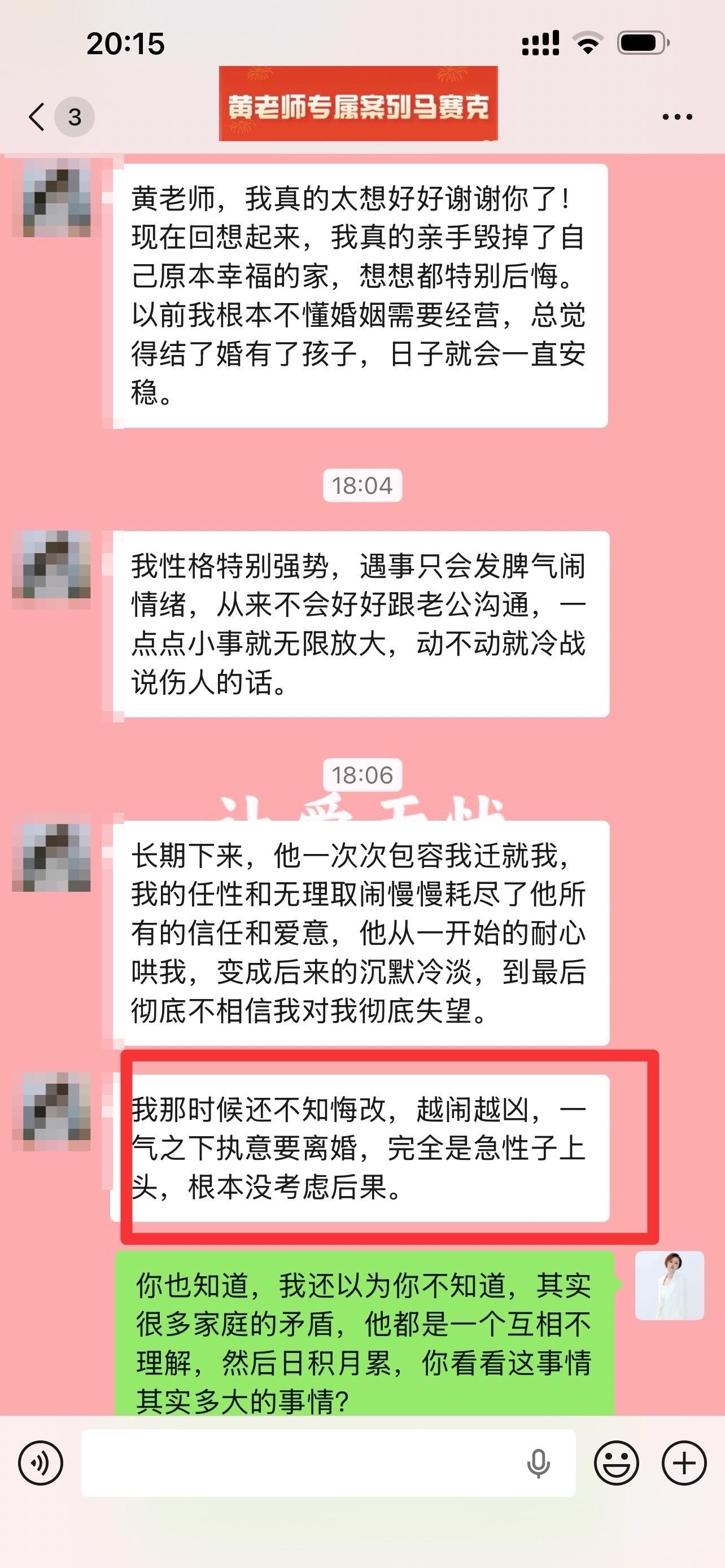赌气离婚通常都没有后悔药啊。总因为脾气强势吵架随口提离婚，学员老公从耐...