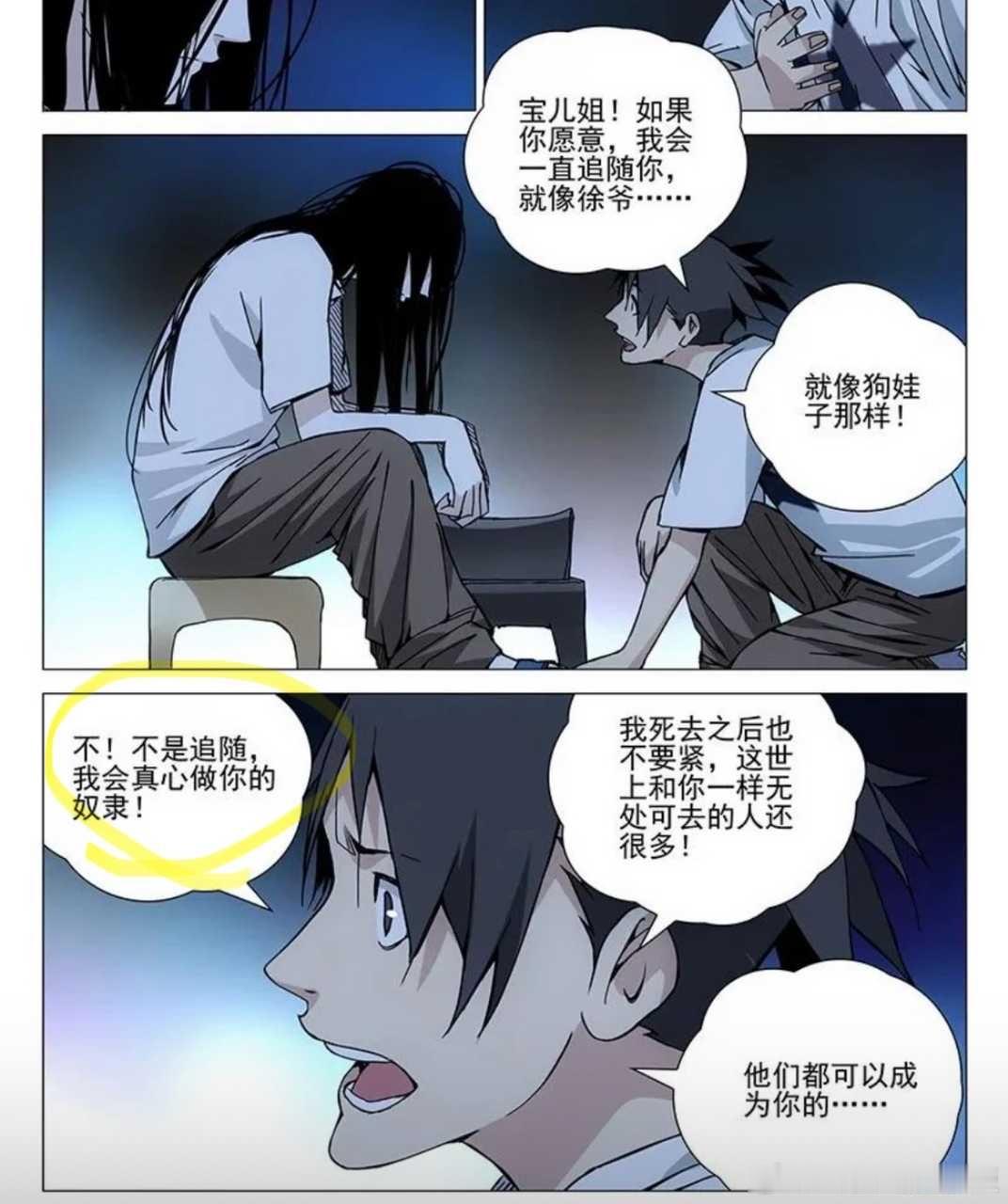 7719除了米二本人以外最会给宝岚关系性背书的男子not主仆而是主奴 