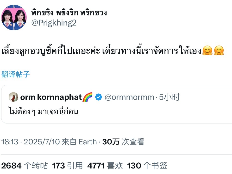 原来炸妹不仅叫abu小肥鸡，还把Abu Chicken叫成Abu Chickey