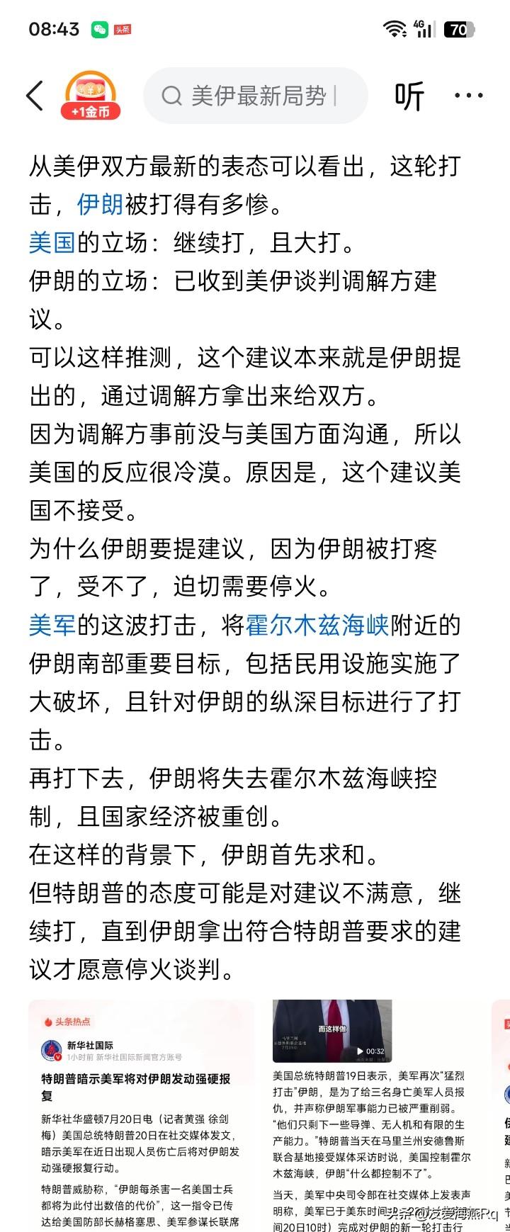 不守规矩，怎么办？
伊朗最先提出了收到了此前调解伊朗与美国谈判方面的继续进行谈判