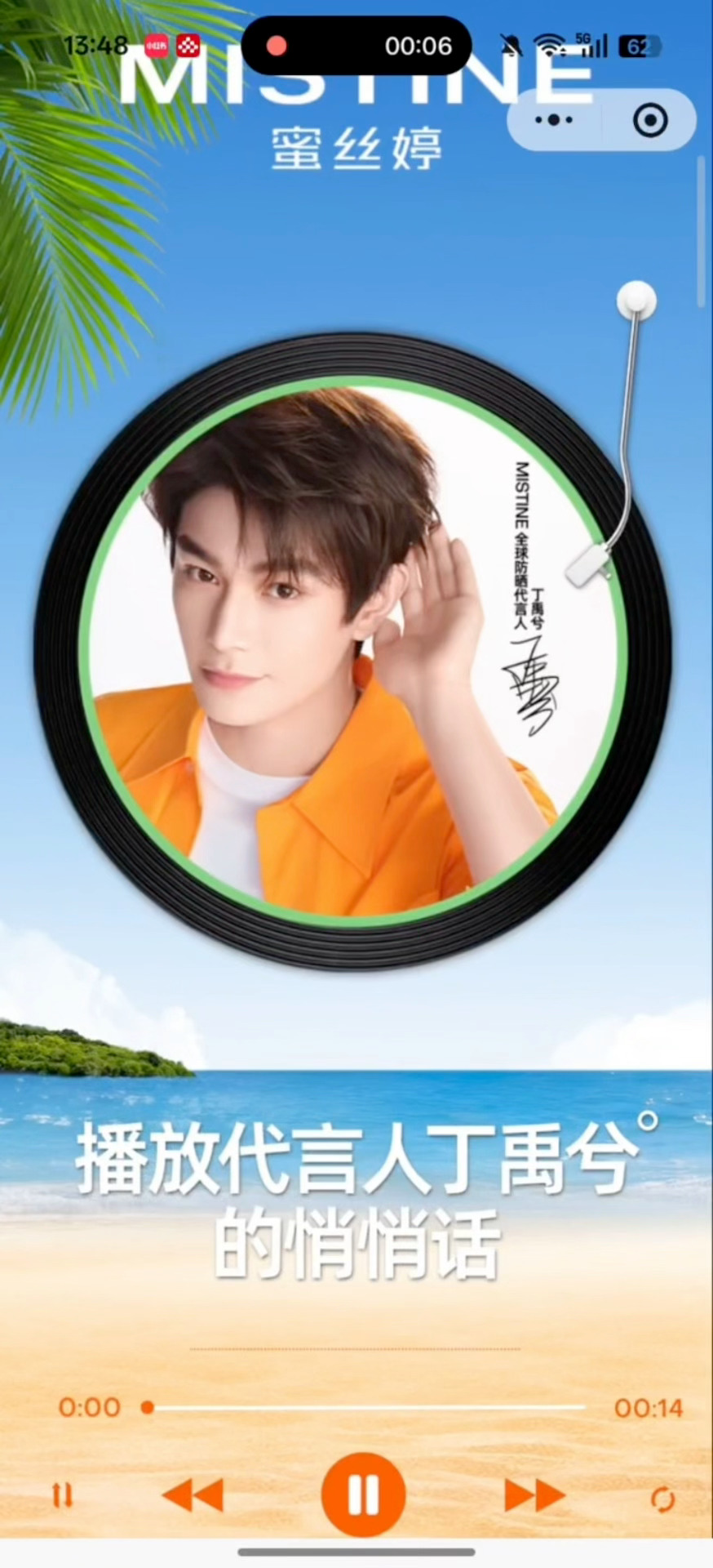 丁禹兮蜜丝婷语言来啦，好少年的声音，好温柔的兮兮，甜甜甜！