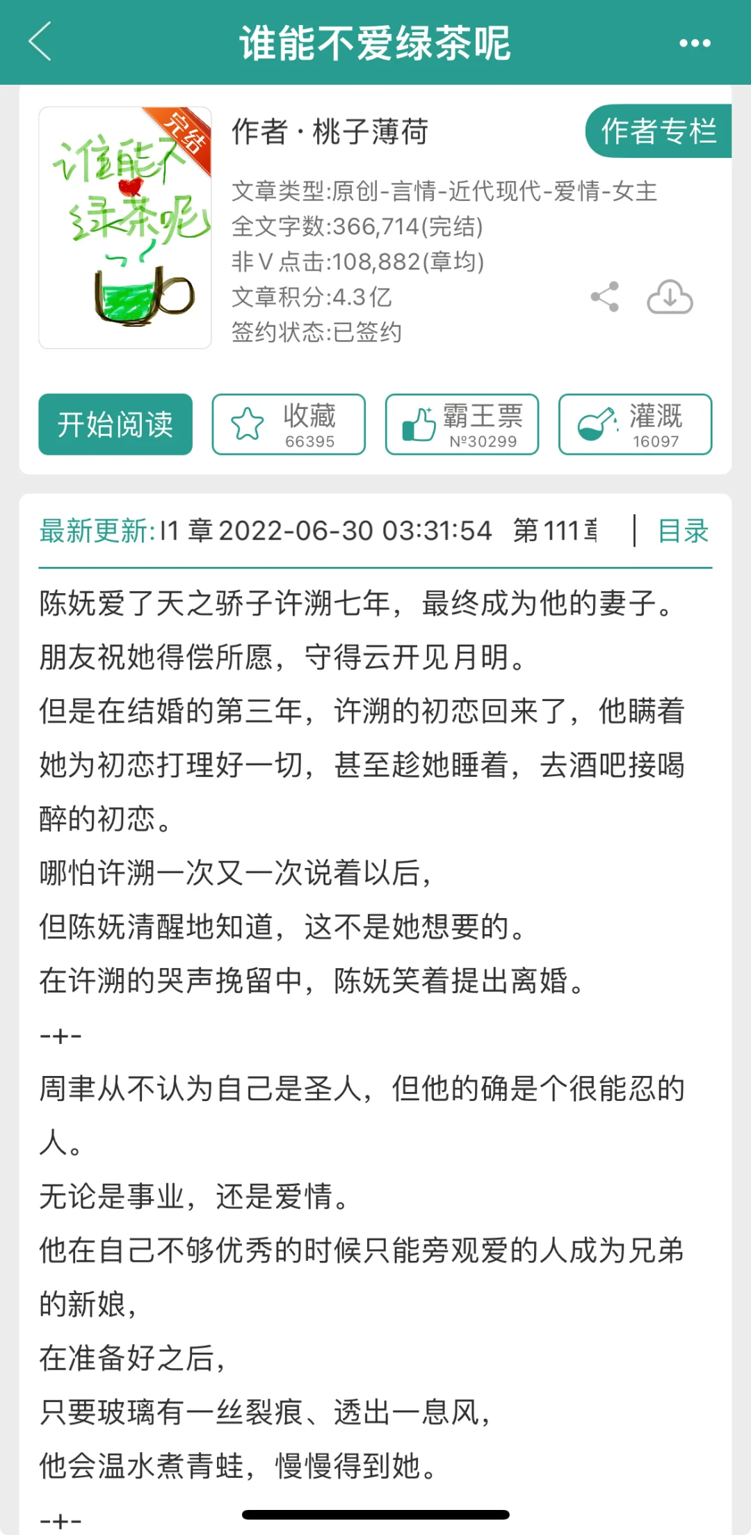 超绝🆘巨好看的破镜不重圆文