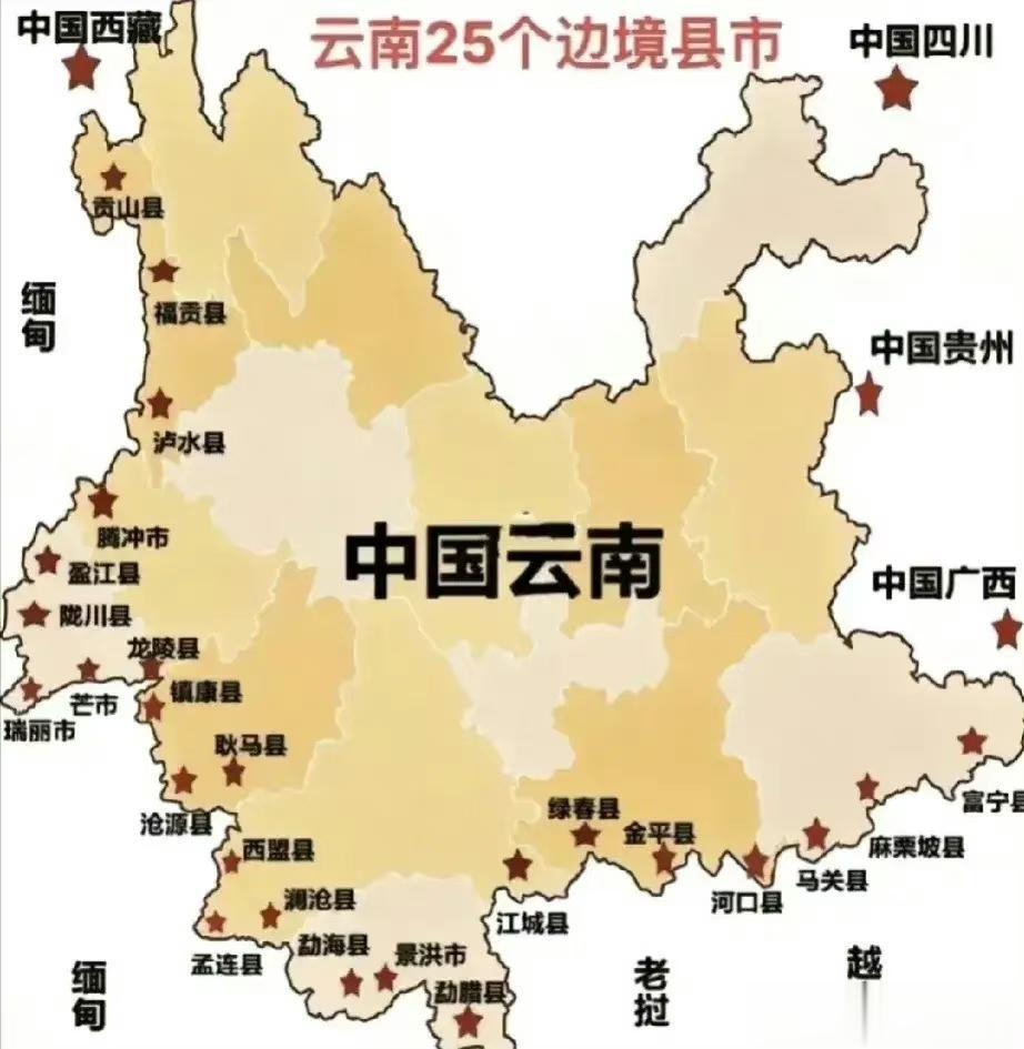 云南边防对得起每个中国人，更对得起祖国！
