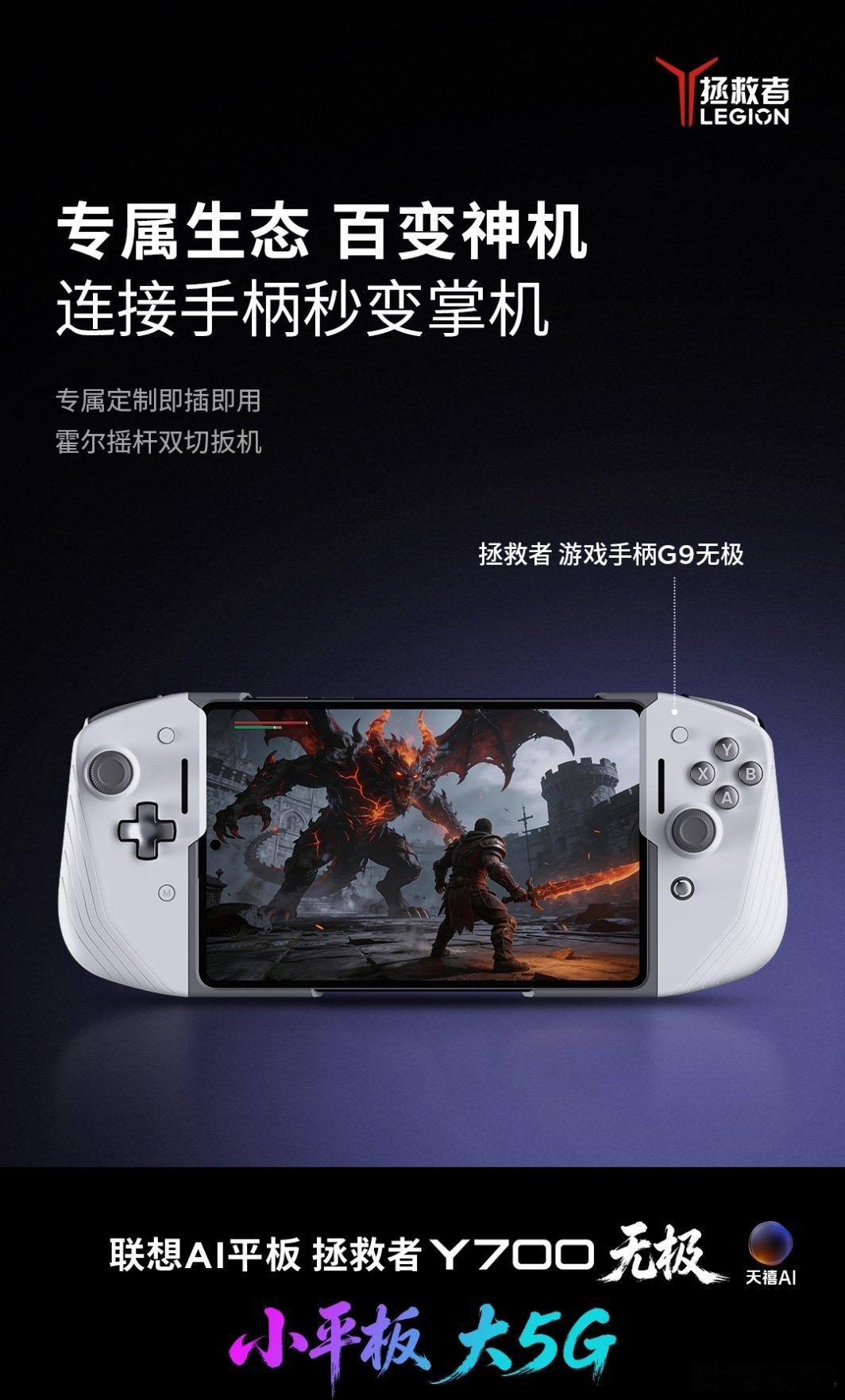 这图比我自己座位手拍的精致多了联想ai平板拯救者y700无极