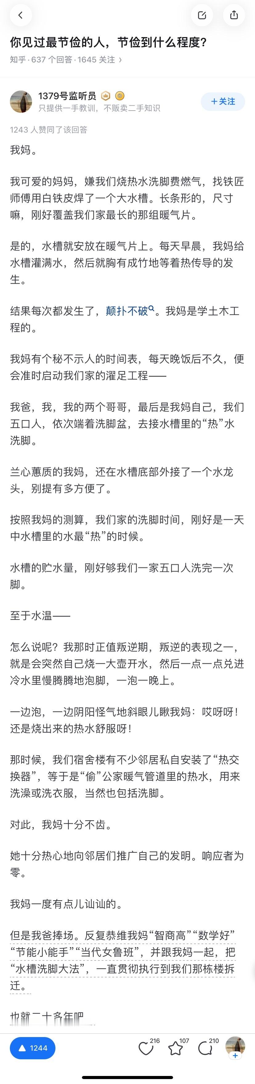 哈哈哈哈哈哈哈，第一次看见暖气片还能起这作用的，这位妈妈是学霸吧，而且好可爱！ 