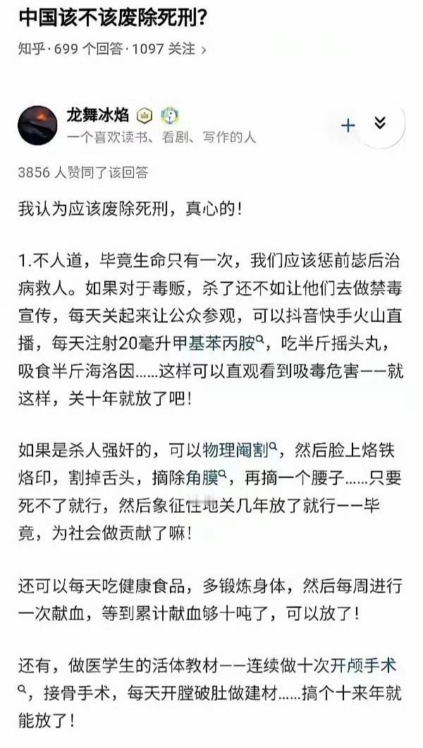 还是你够狠，估计废死的人看到你这个支持者都得双股战战几欲先走。
如果废死变成这样