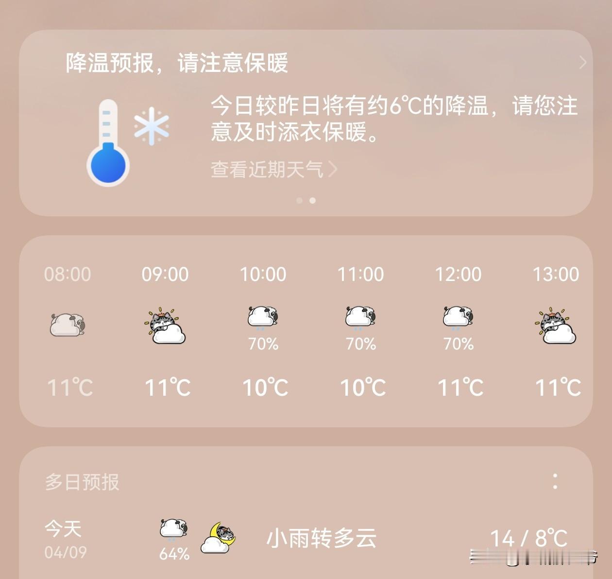 随着近几年，400毫米等降水量线的北移，终于让今天的北京飘起了南方的绵绵细雨，要