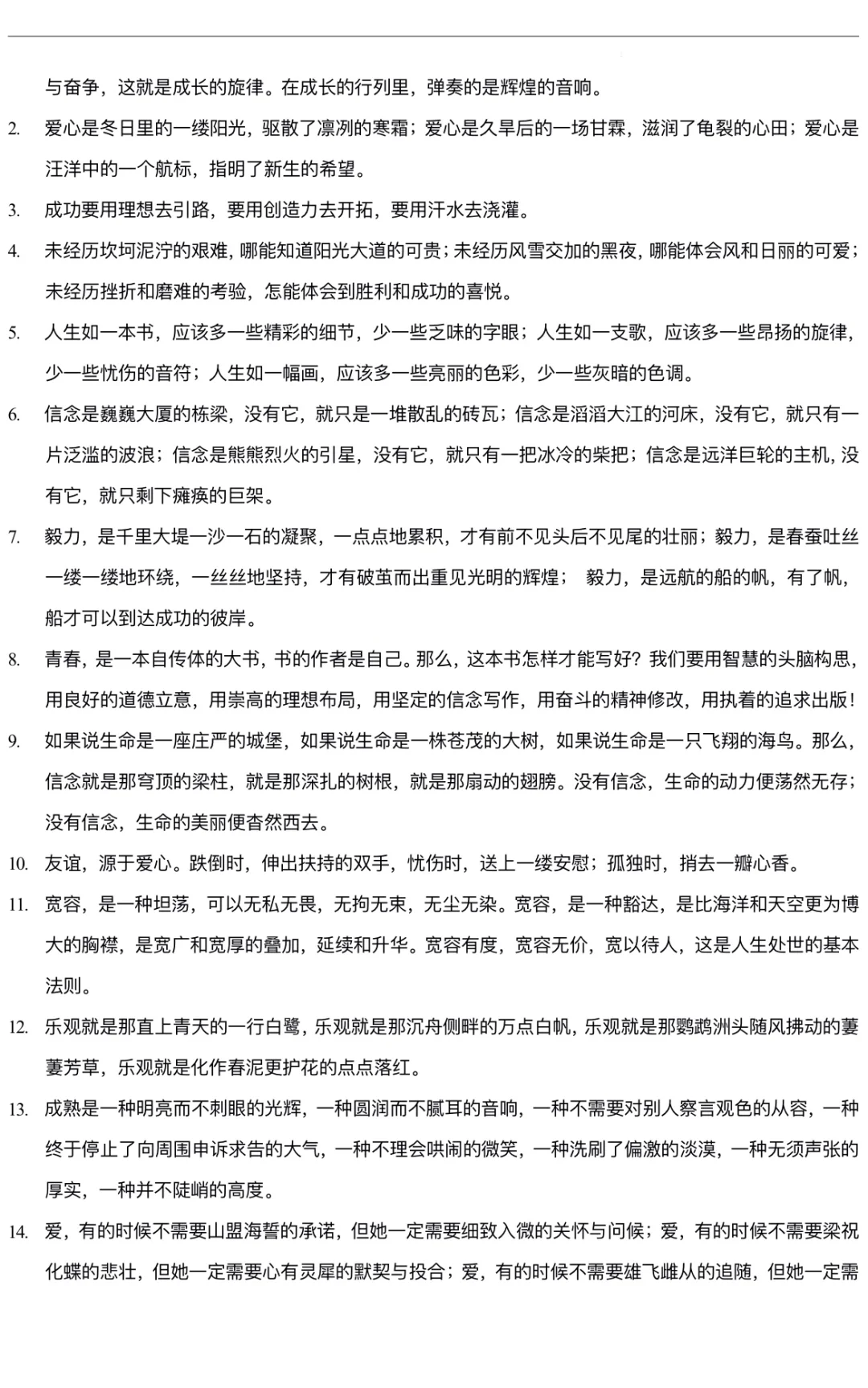 七年级第三单元复习清单‼️