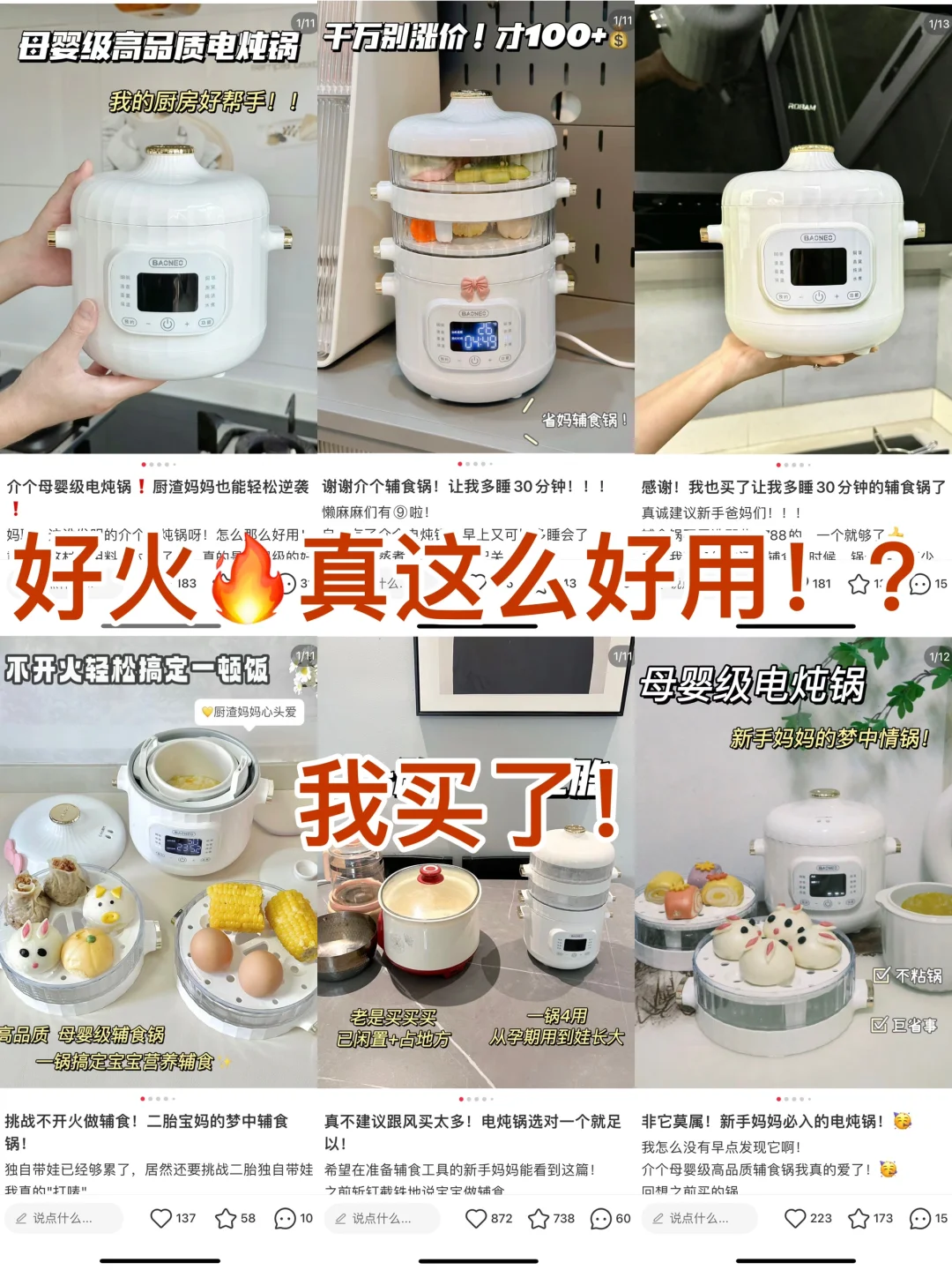 百元电炖锅！厨渣妈妈解放双手！