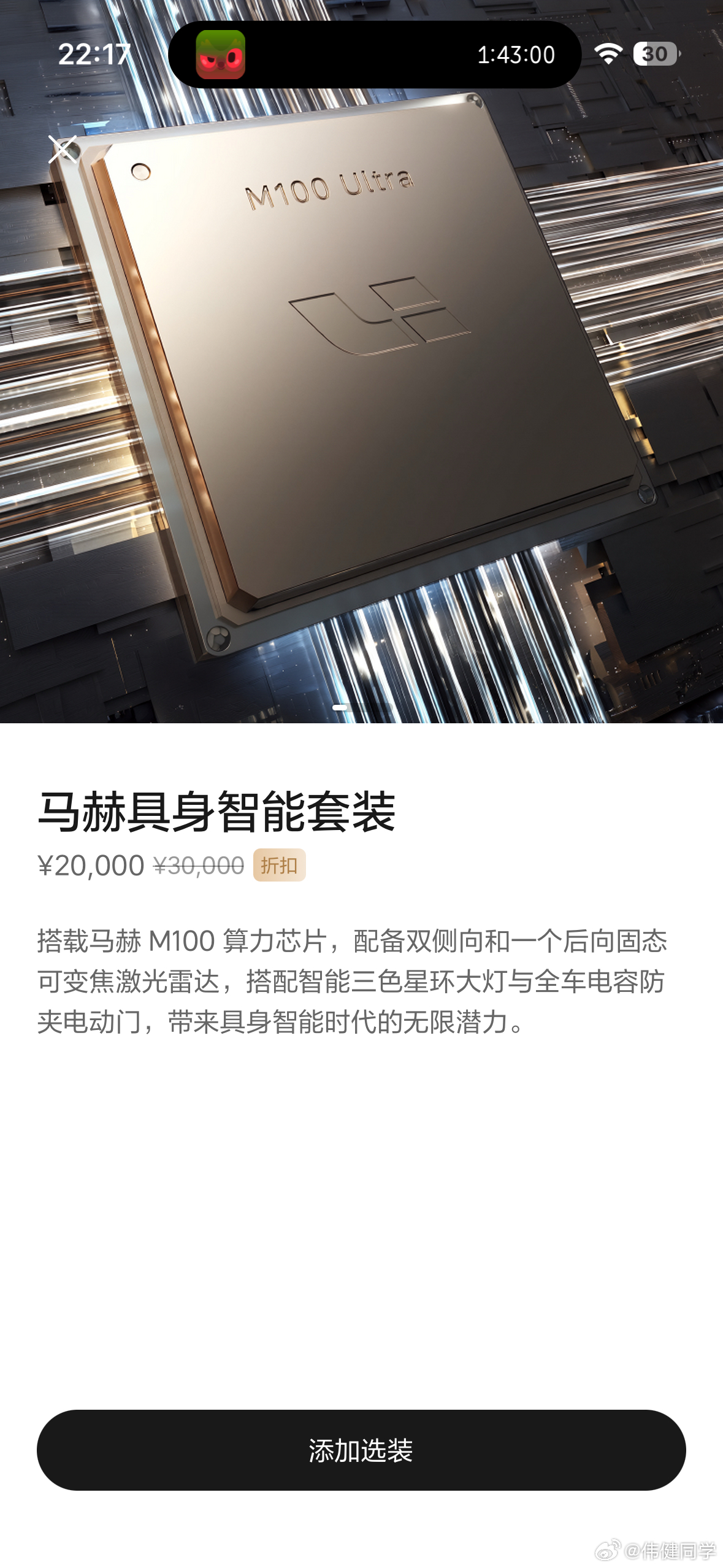 全新理想L8价格35.98-41.98万元，这比预想还便宜了一万推荐Ultra版