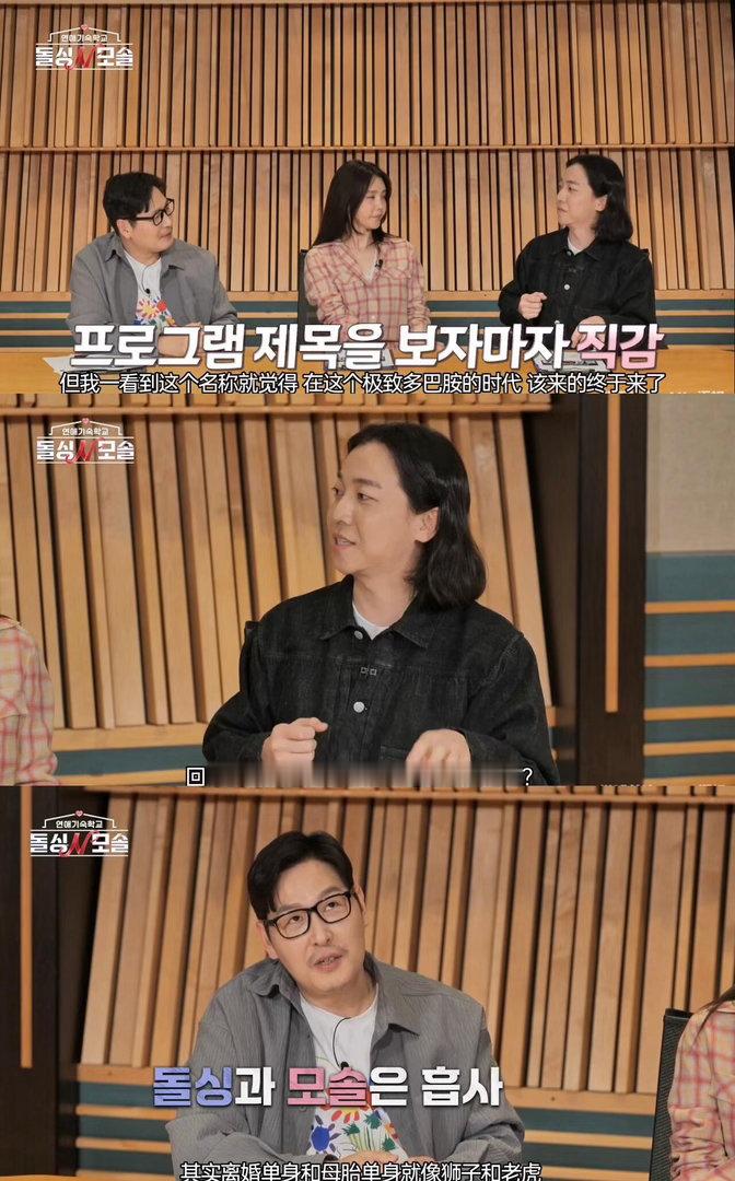 韩国新恋综太炸裂了求女嘉宾有心里阴影吗！！仇人看到都释怀了