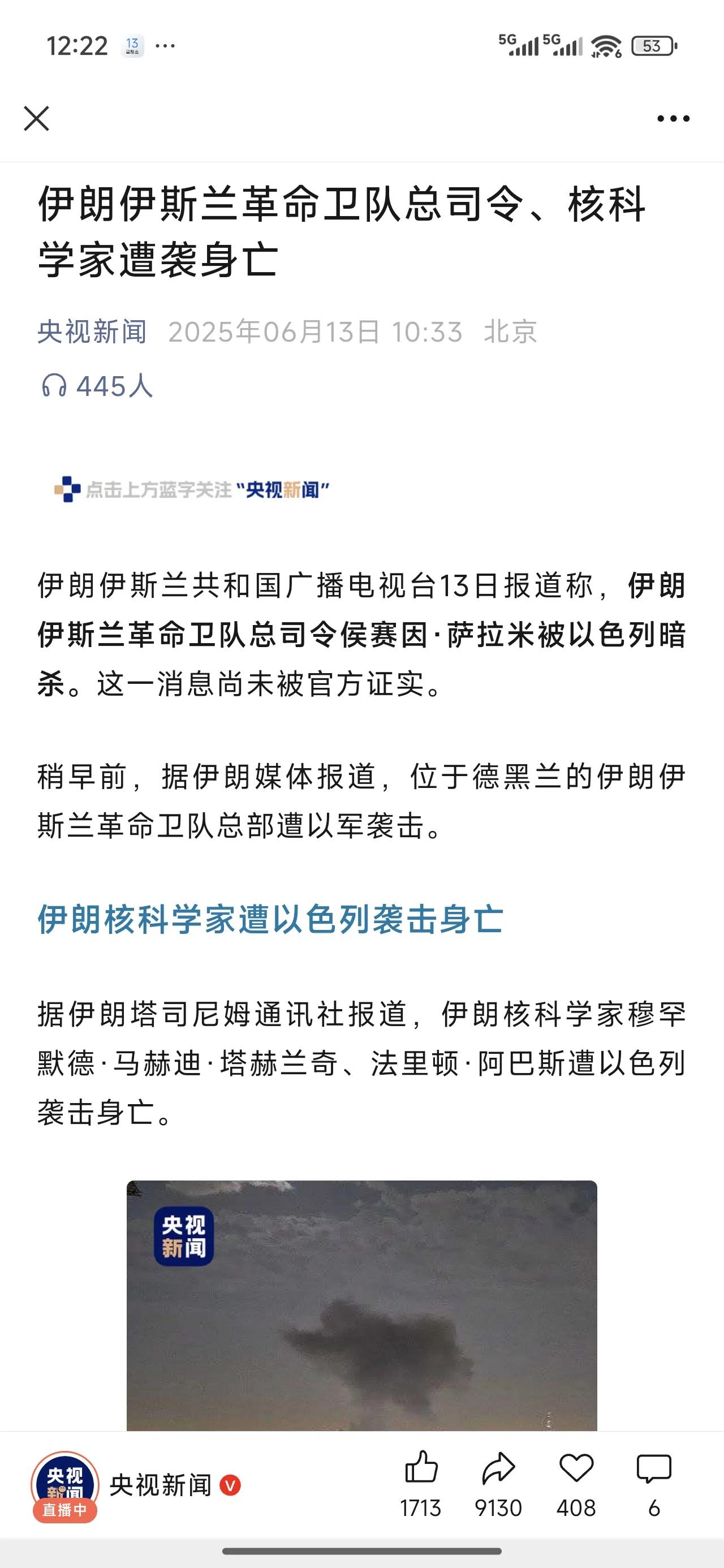 我们享受着岁月静好
他们经历着炮火连天
你我抱怨生活的不易
无数的他们游走地狱的