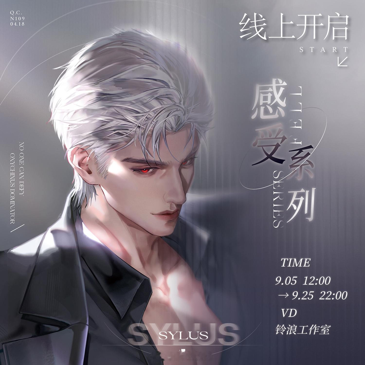 秦彻 「感受」🍷潮湿的夜，猩红的瞳，呛住的喉。——————————🪣🍚来啦