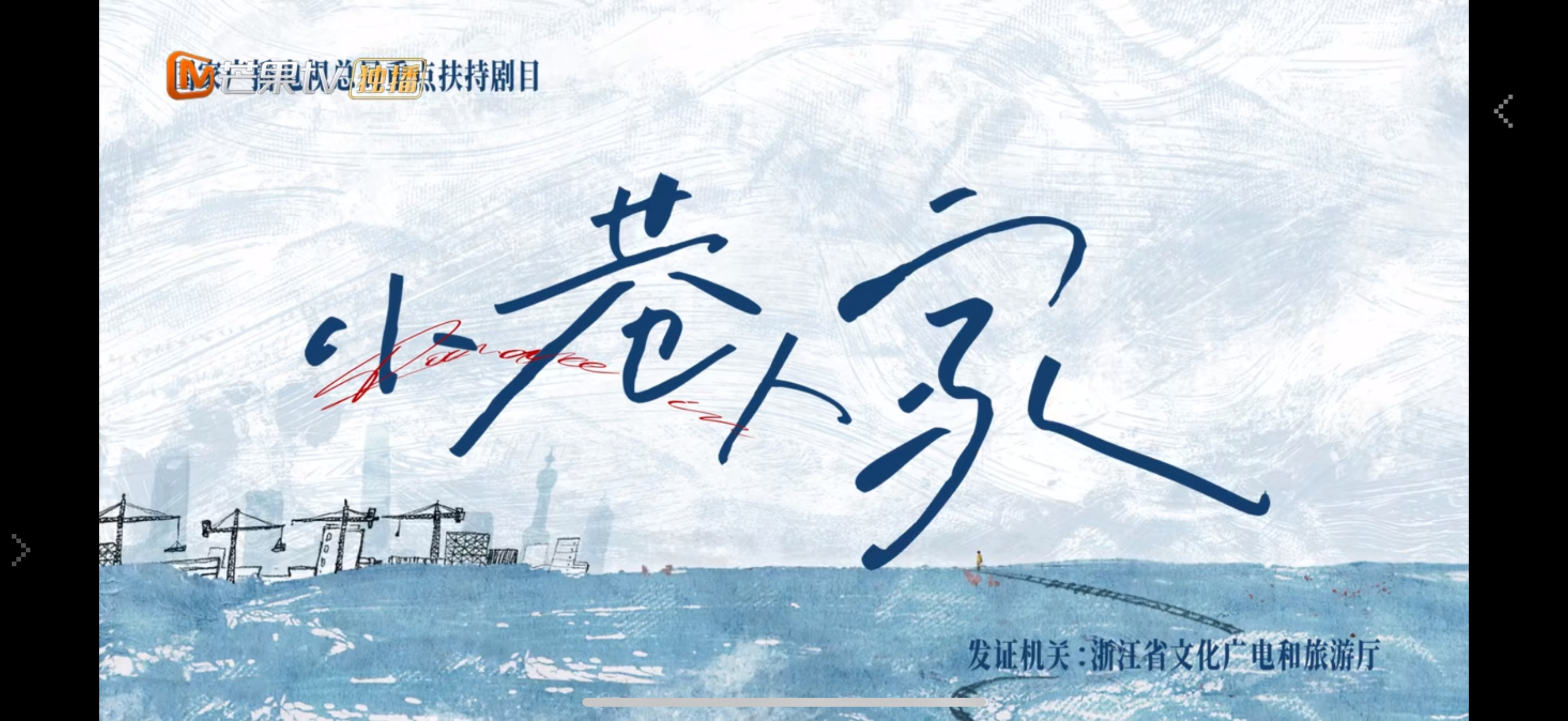 天气变凉 好适合重温小巷人家