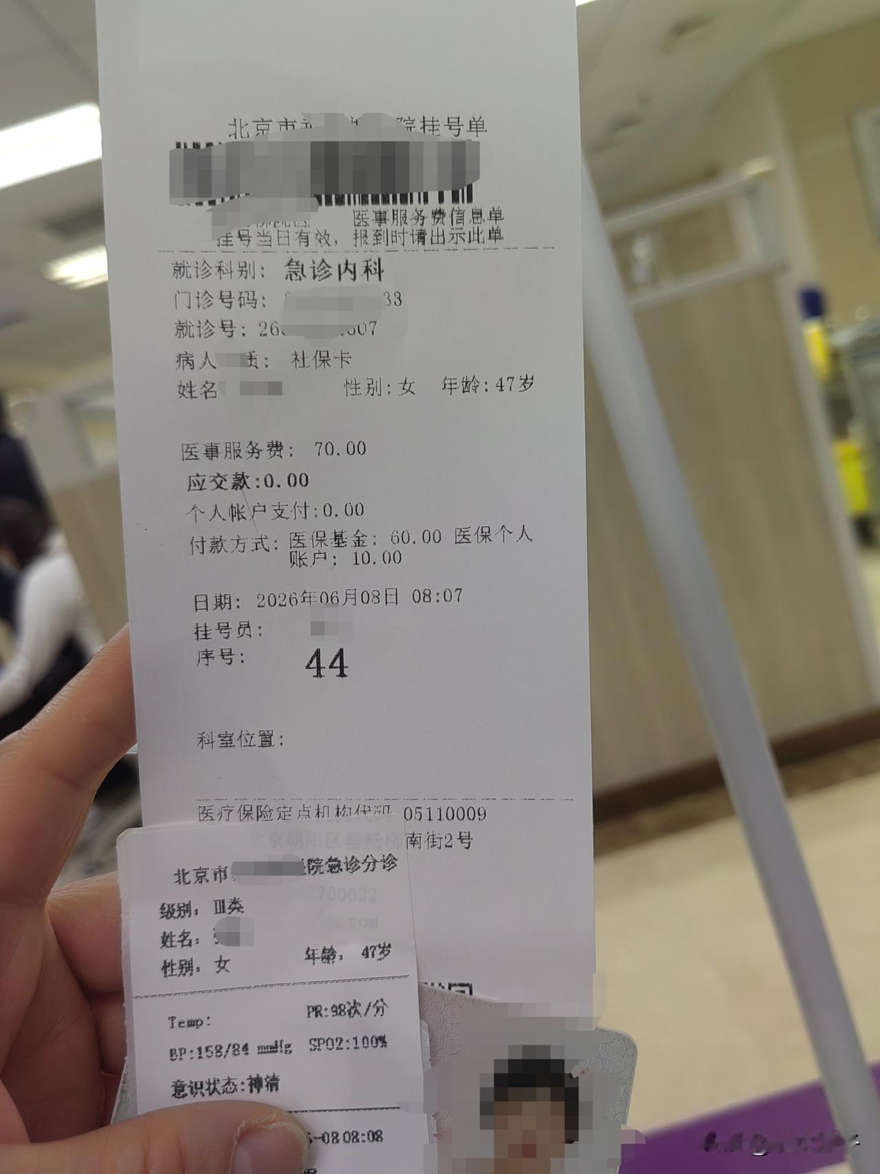 胸闷一个多月了，多次以为要个屁了。

今天实在受不了，先去急诊排除急性心梗，又去