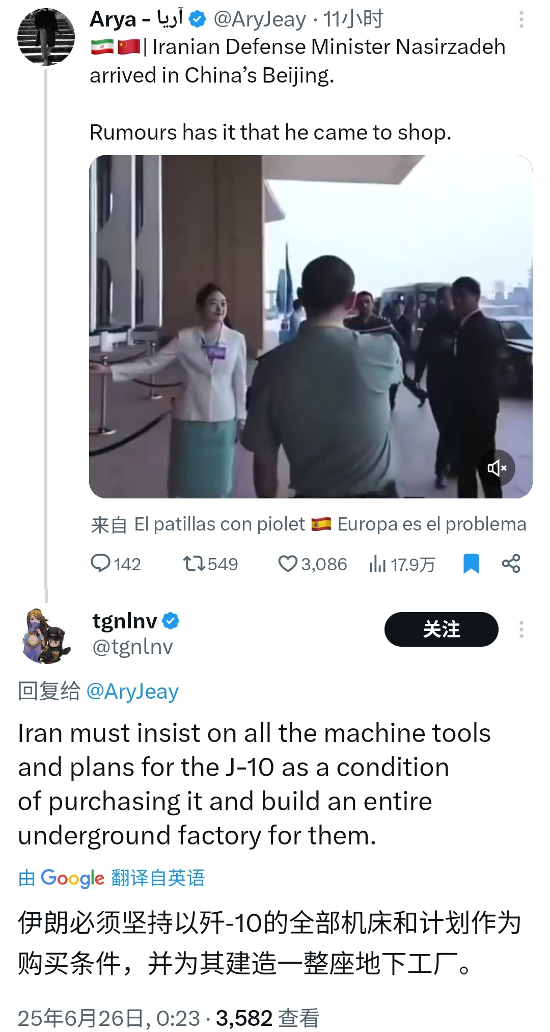 伊朗防长抵达中国，伊网友：一定要买下歼-10战机生产线！但凡伊朗前些年抓住那么多