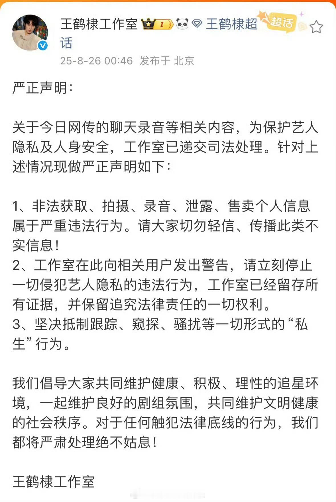 王鹤棣 刘艺王鹤棣 情绪稳定王鹤棣 谈了十年 最近内娱有点热闹啊 ​​​
