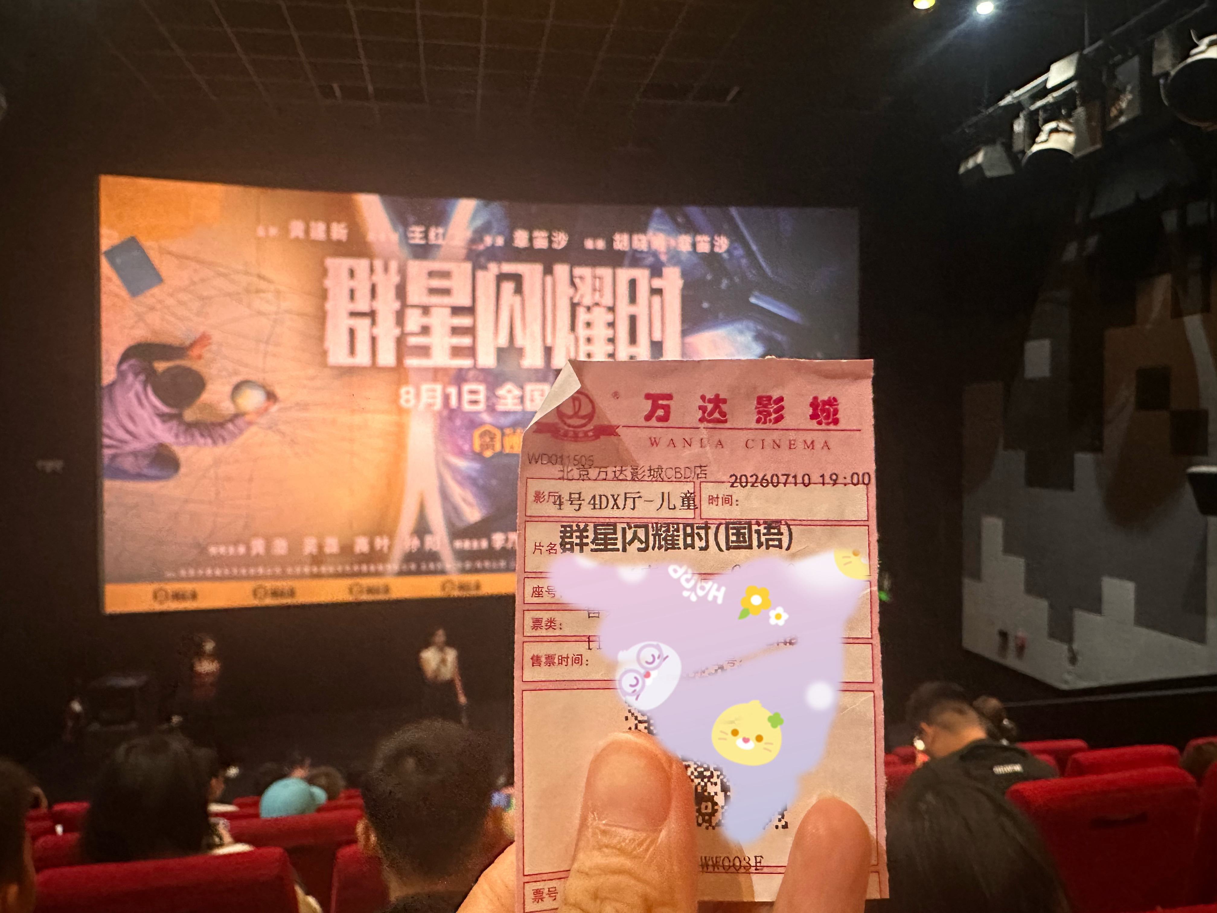 群星闪耀时 2035年航天员遇险，意外收到1970年《东方红》的信号。老一辈航天