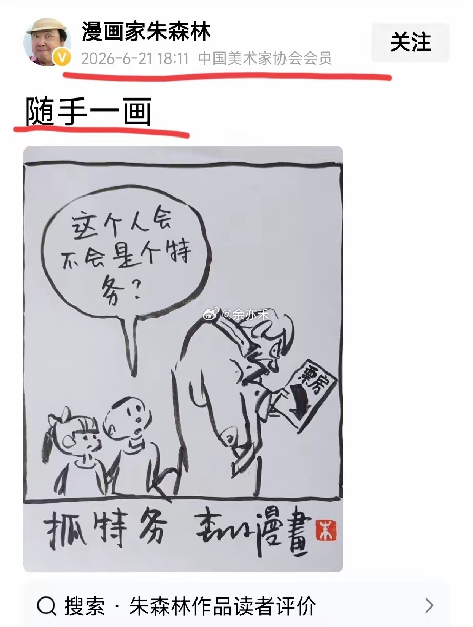 抓特务、抓间谍