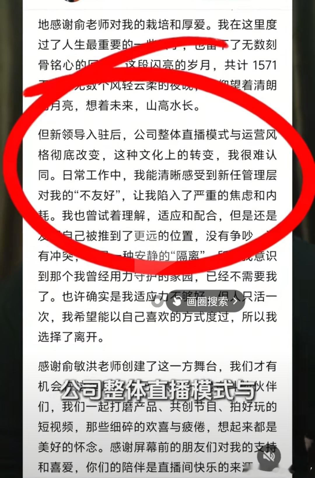 某选又走了一拨早期的核心骨干主播。4月24日晚，明明和天权先被官宣离职。第二天，