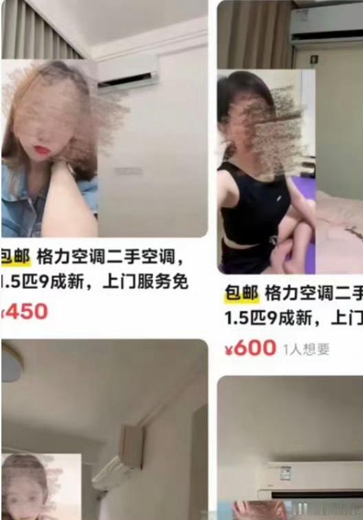 闲鱼 涉黄闲鱼是该整整了，二手交易平台本该是闲置流转的地方，却被不法分子用各类暗