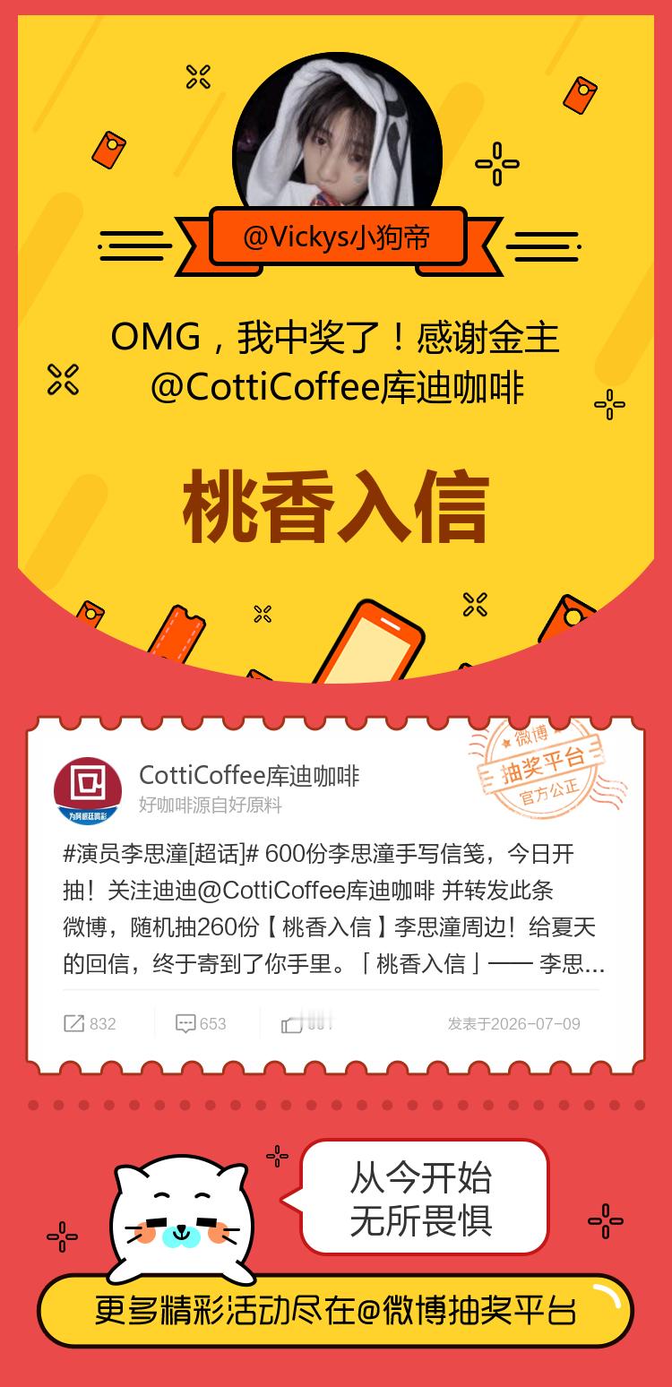 从今开始无所畏惧！感谢金主网页链接