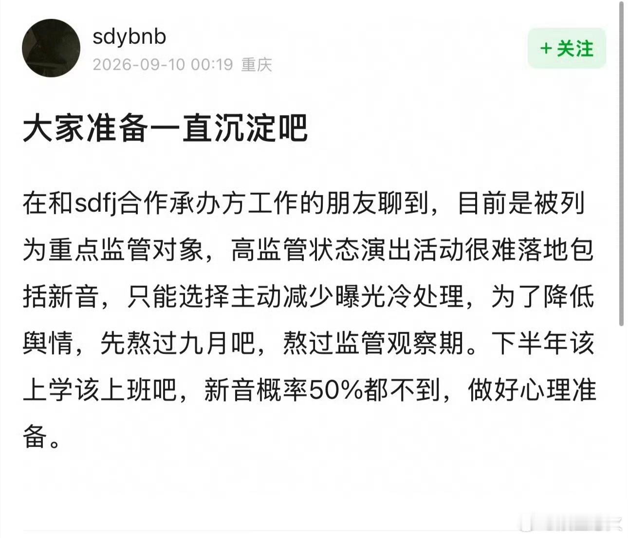 曝时代峰峻没有线下活动了 网传时代峰峻旗下大量线下活动已确认取消或流产。除线下活