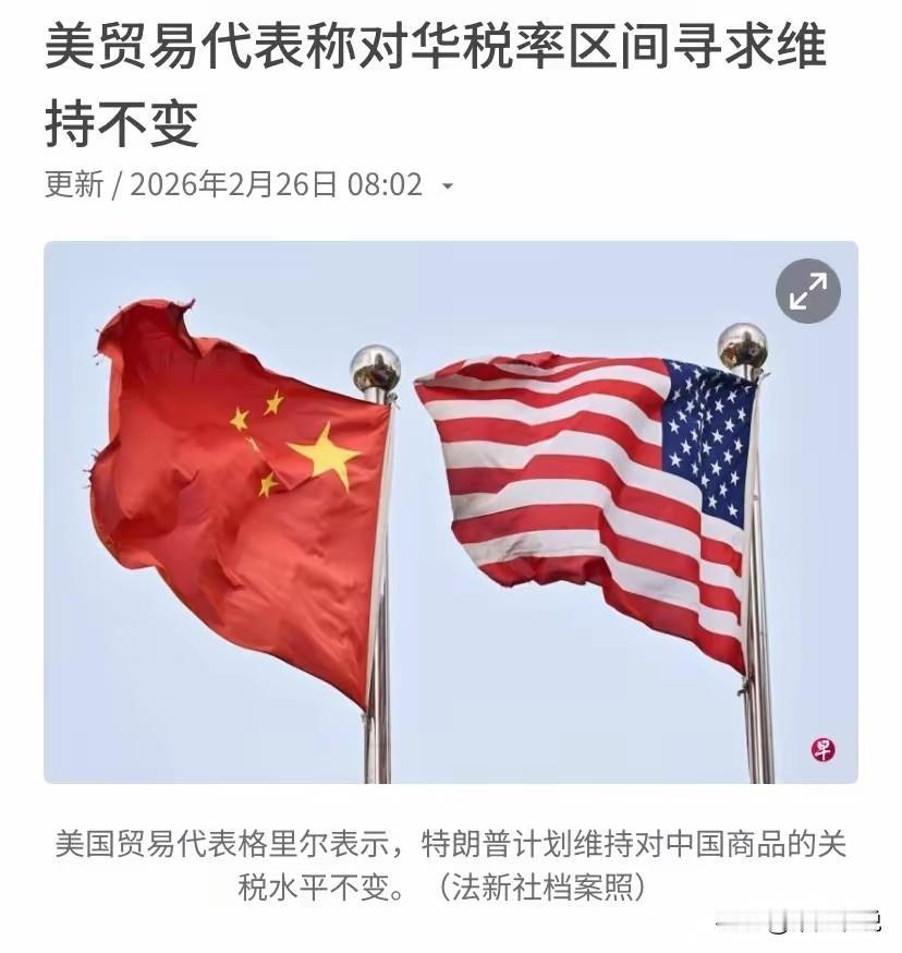关税战之后，美国贸易代表的眼神都清澈了
特朗普二次上任就发动关税战，然而关税战打