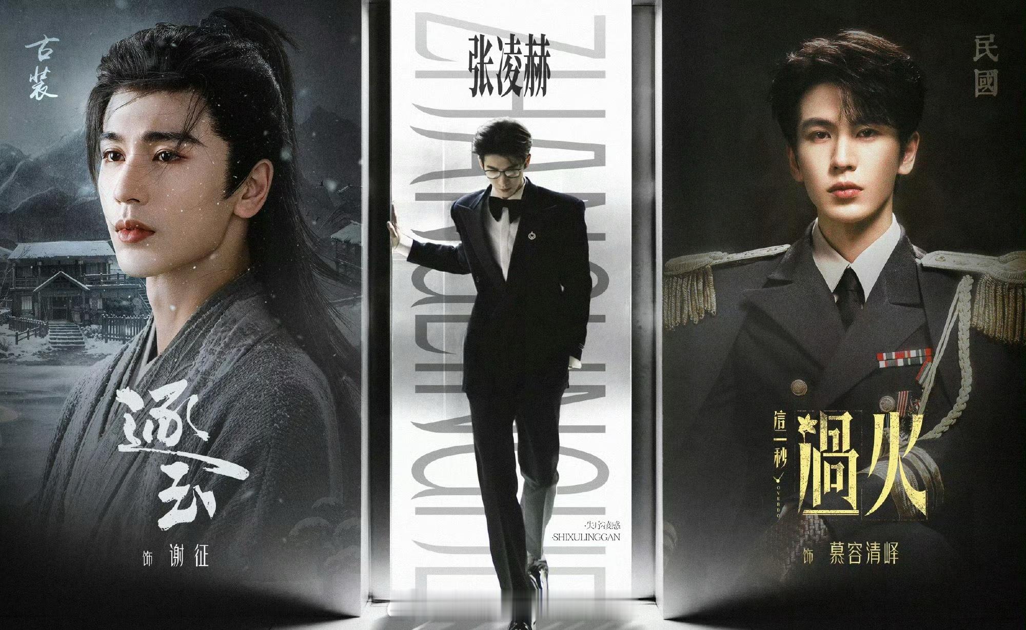 张凌赫、敖瑞鹏待播剧汇总，这两位的资源算是很好了吧