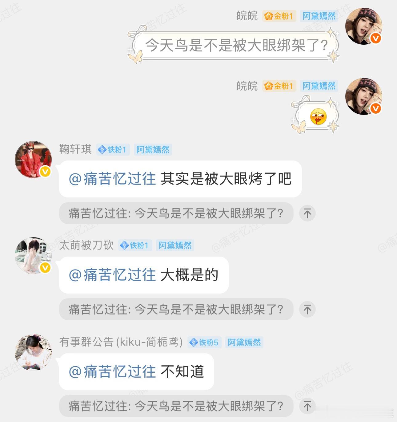 大眼把特攻11的百灵换回来