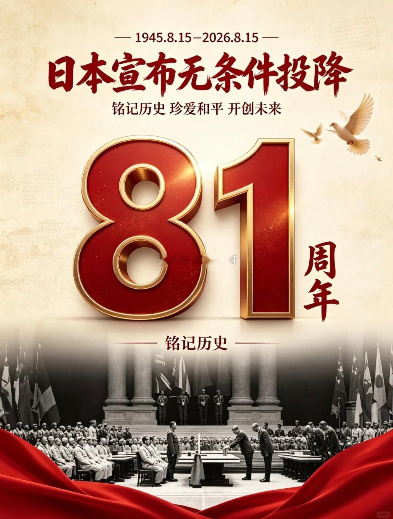致敬抗战英烈，铭记中华民族浴血奋战的胜利时刻！铭记历史，珍爱和平，勿忘国耻，吾辈