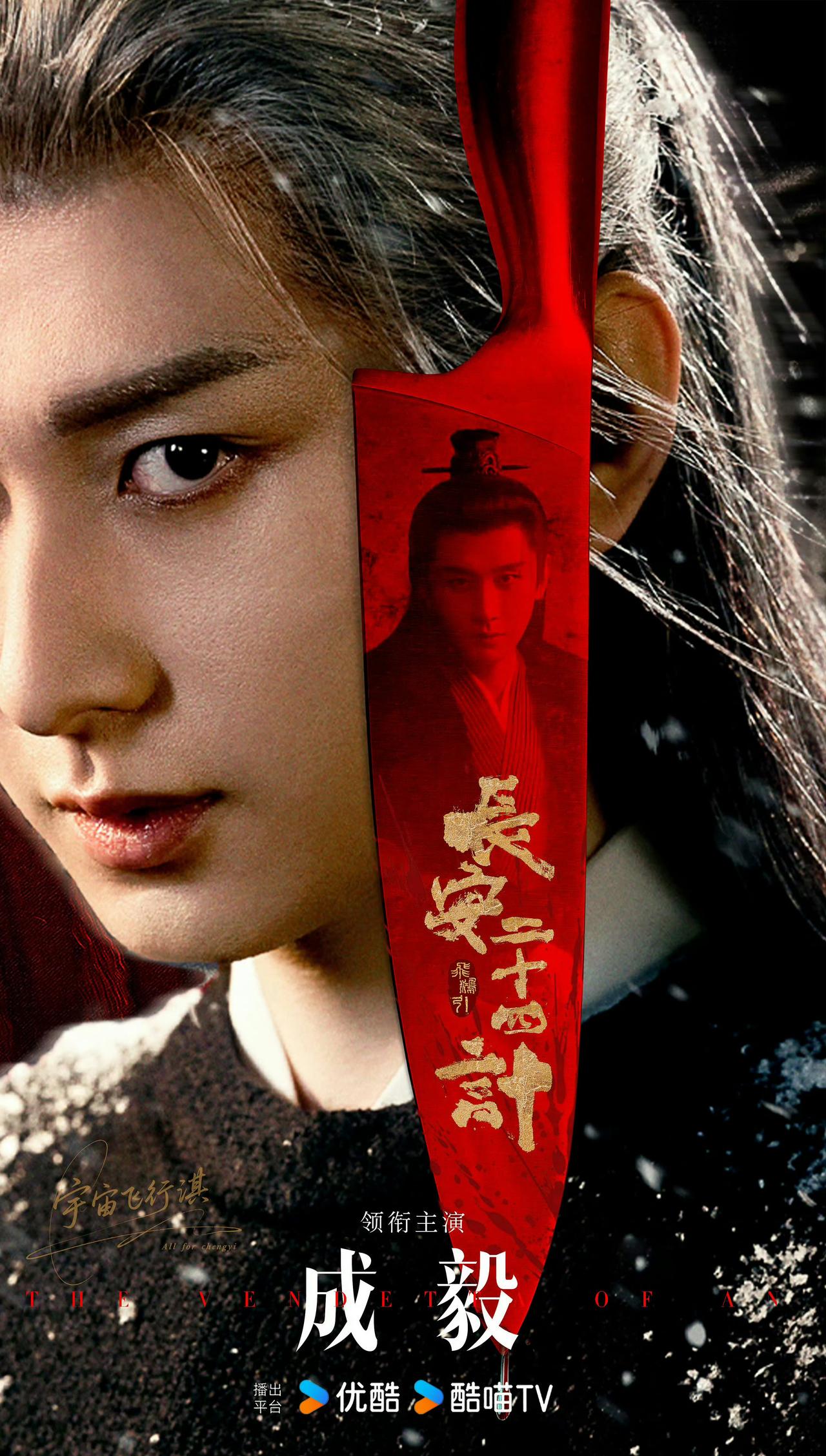 很喜欢成毅自信展颜，阳光明媚，神采飞扬，活力四射的样子，希望你被世间温柔灌溉，希