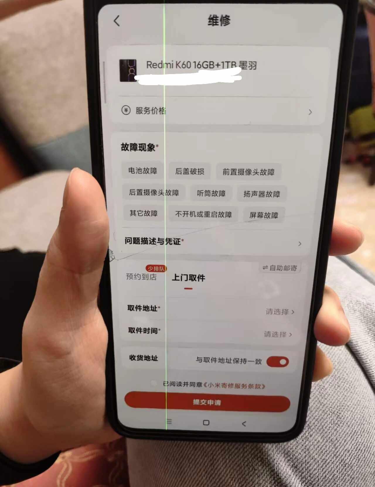 红米k60屏线修理全过程
简单描述一下我的情况
我的手机用了快三年，在没有摔、动