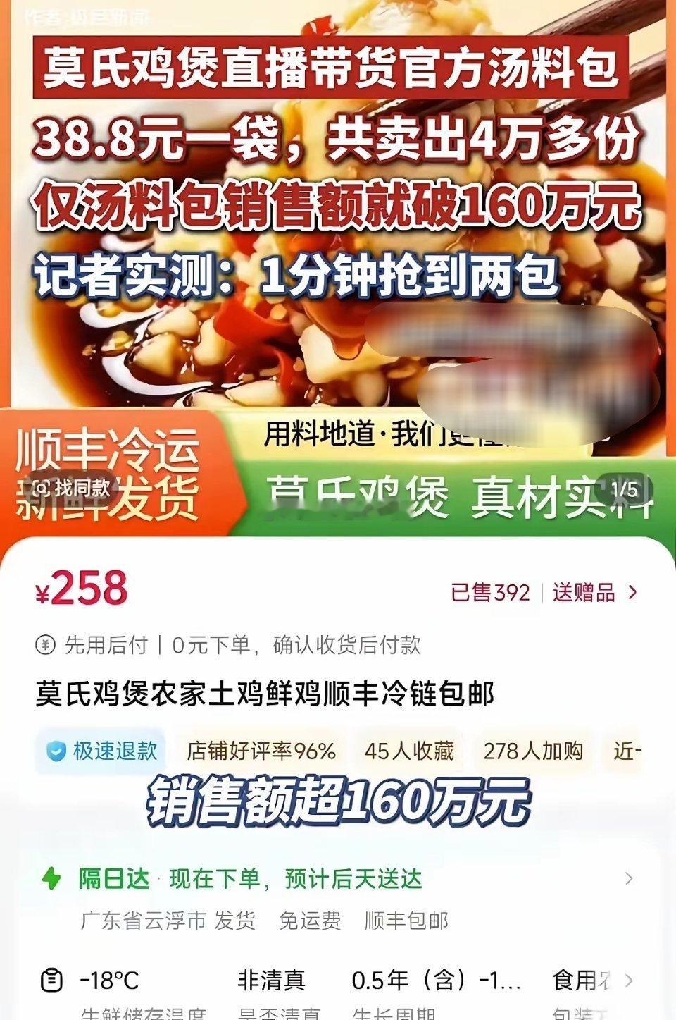 真没想到！直播带货全是套路的当下，一个开鸡煲店的普通老板，就凭踏实本分，硬生生冲