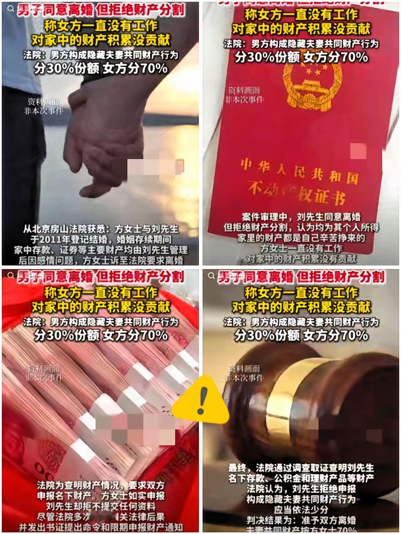 不作死就不会死！北京，一夫妻因感情破裂要离婚，可丈夫认为妻子一直没工作，对家中财