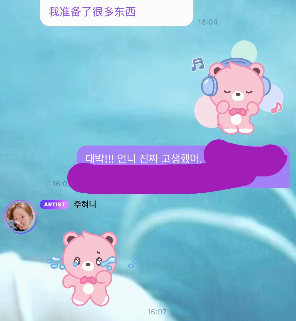 裴珠泫这个姐，真的很有意思哈哈哈哈 