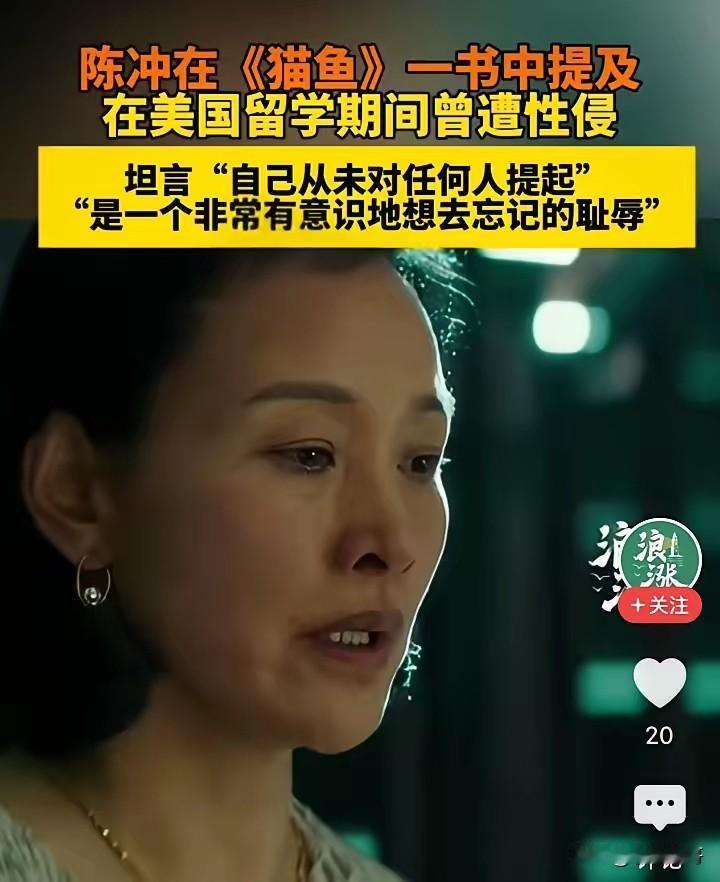 陈冲现在估计肠子都悔青了！

她后悔的不是年少成名时选择远走美国，也不是在异乡摸