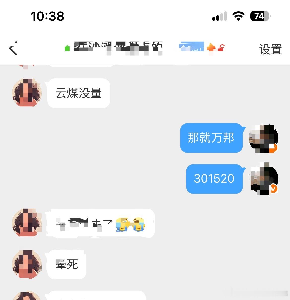 万邦真是强势啊！直线拉伸！ ​​​